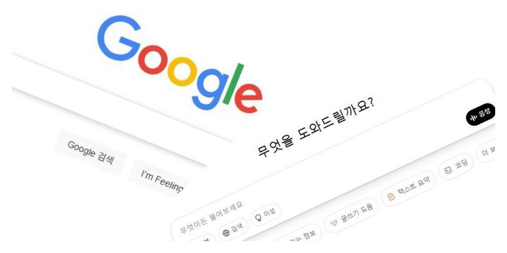 [서울=뉴시스] 구글(왼쪽), 챗GPT 검색창 (사진=각 사 홈페이지 캡처) *재판매 및 DB 금지